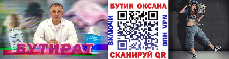 Бутират жидкий экстази  Барыш 
