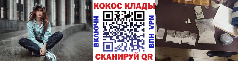 COCAIN Колумбийский  блэк спрут ССЫЛКА  Барыш 