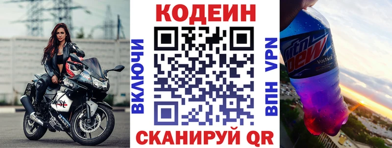 купить наркотики цена  Барыш  Кодеин Purple Drank 
