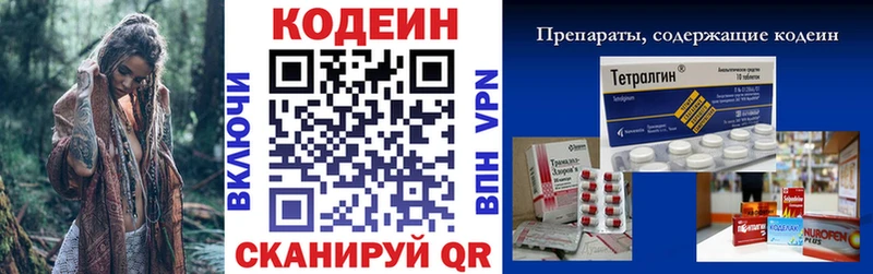 Кодеин напиток Lean (лин) Барыш