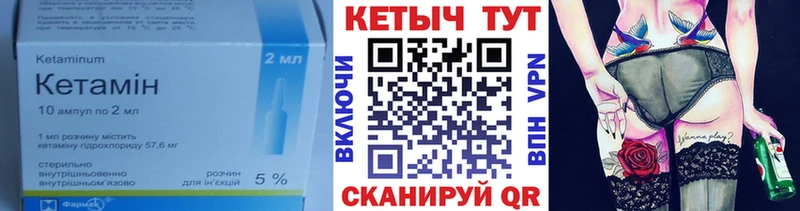 КЕТАМИН VHQ  купить наркотик  Барыш 