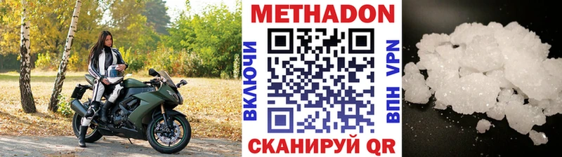 МЕТАДОН methadone  дарнет шоп  Барыш 